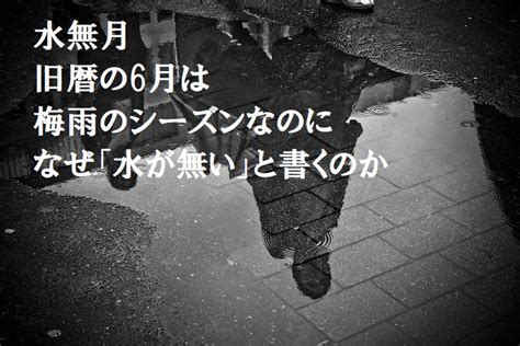 閏6月|【図解】旧暦6月「水無月（みなづき）」はいつ？《。